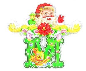 LUKSUS MERRY CHRISTMAS GUIRLANDE (5 stk.)